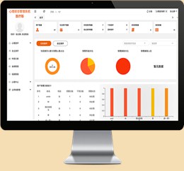 医疗版 — 心理综合管理系统